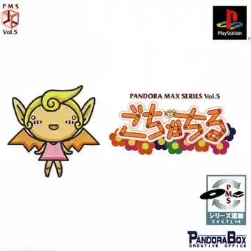 Pandora Max Series Vol. 5 - Gochachiru (JP)-PlayStation